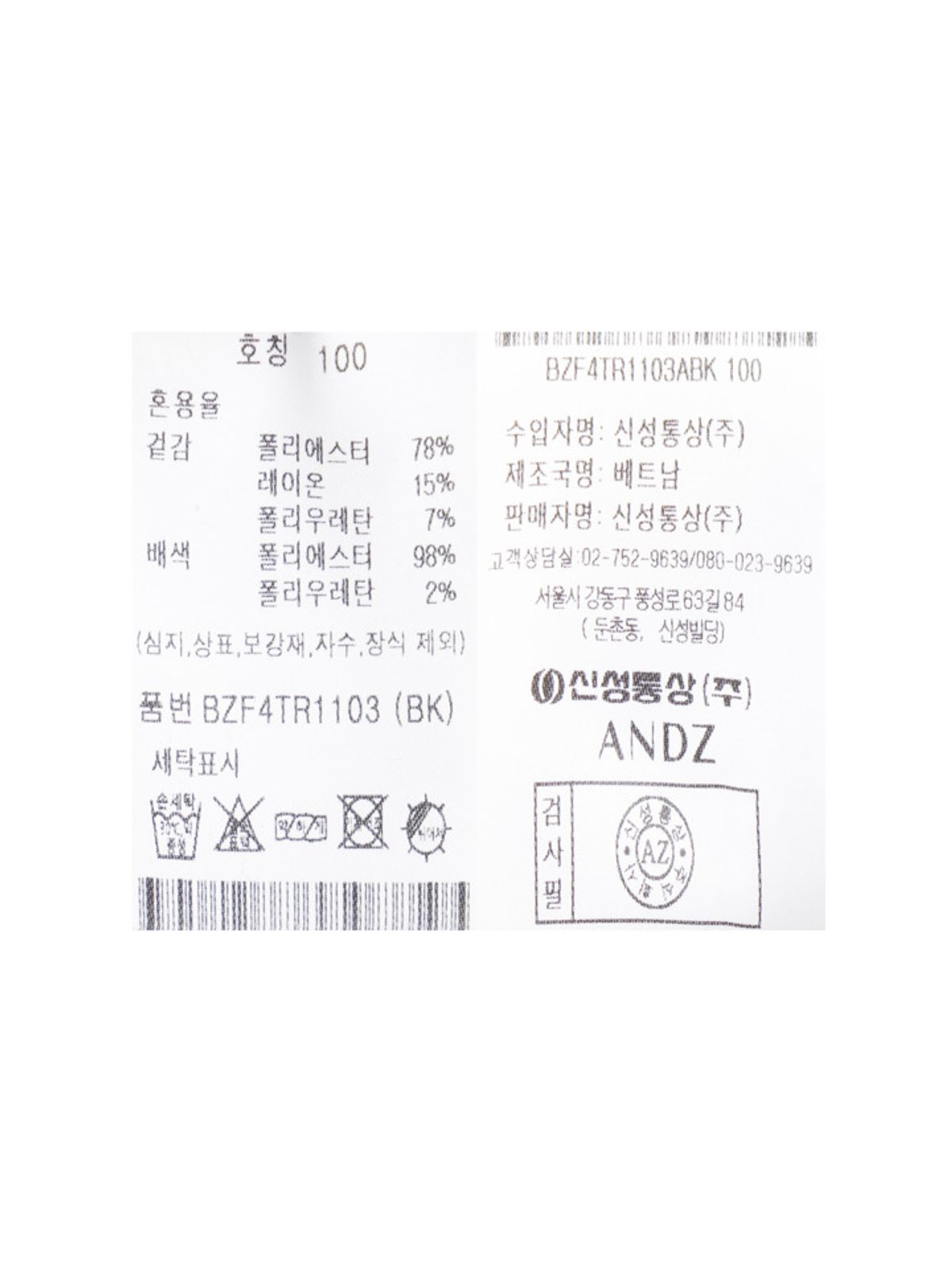 앤드지(AND Z) 남성) 백 그래픽 맨투맨_BZF4TR1103BK