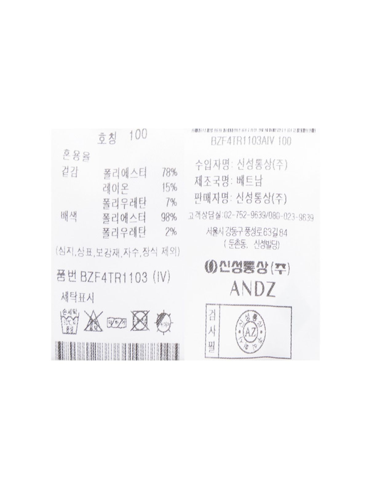 앤드지(AND Z) 남성) 백 그래픽 맨투맨_BZF4TR1103IV