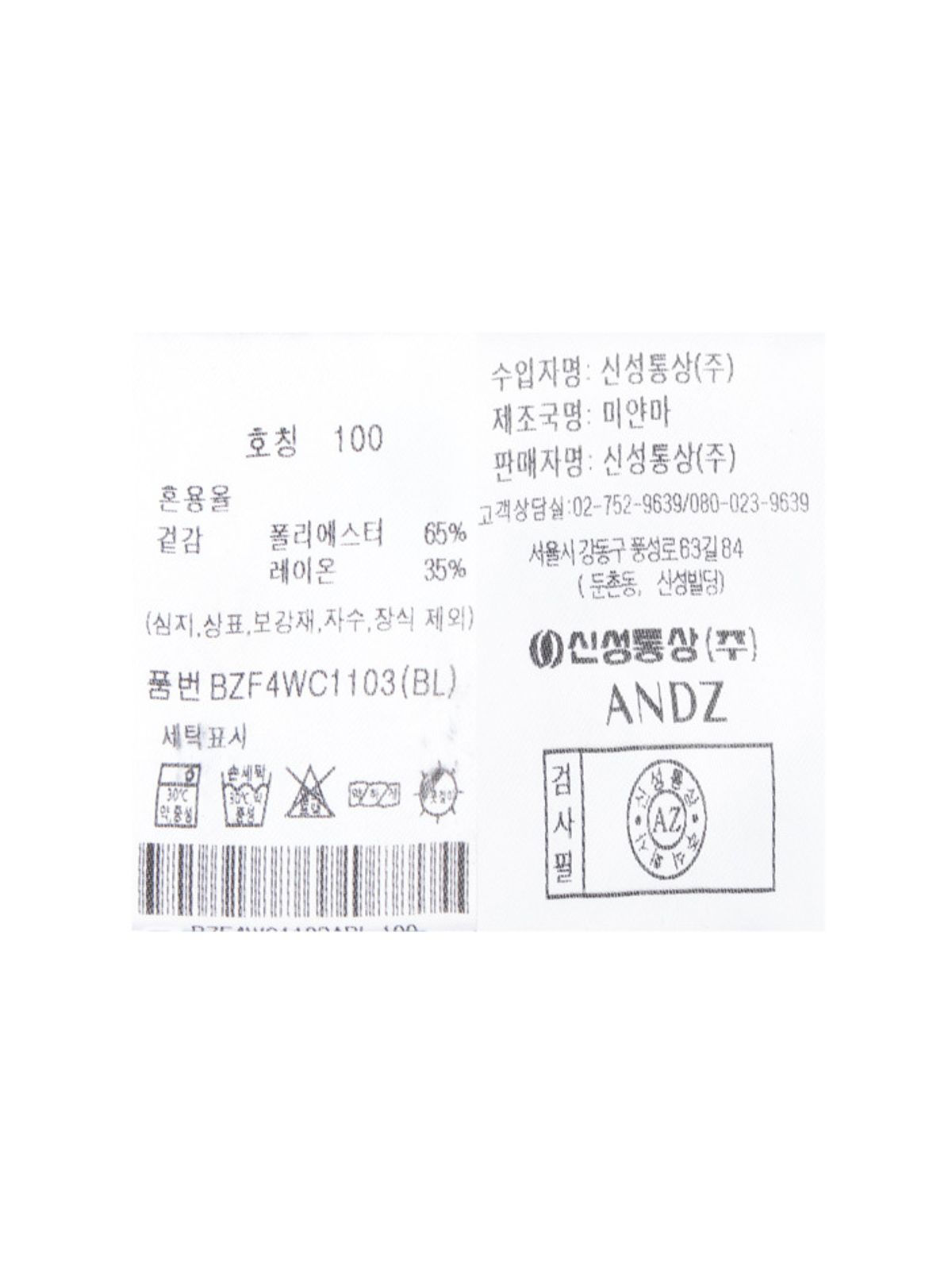 앤드지(AND Z) 남성) 플란넬 셔츠_BZF4WC1103BL
