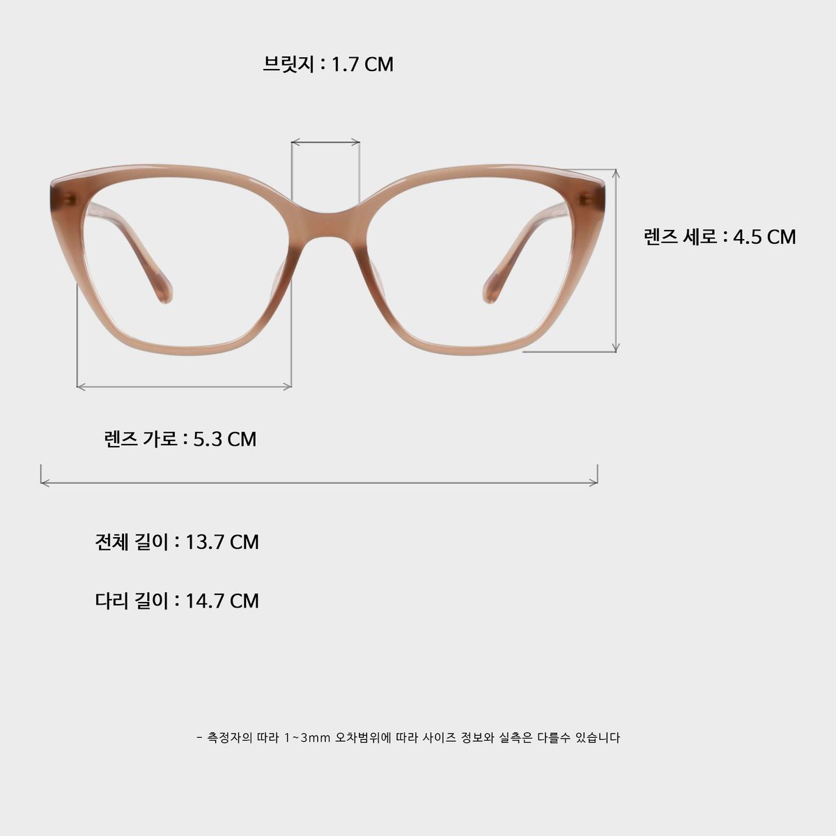 일삼사엠엠(134MM) NOIR Mocha Beige