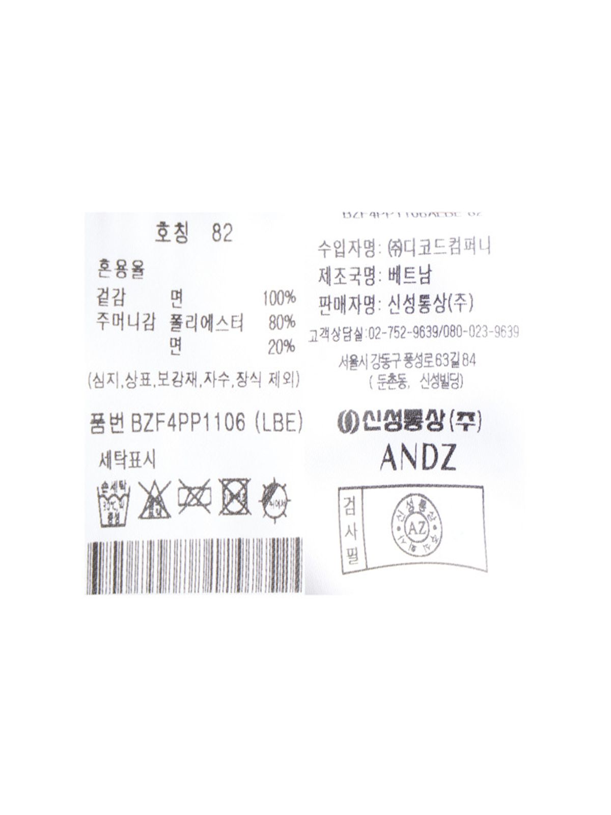 앤드지(AND Z) 남성) 코듀로이 스트레이트핏 팬츠_BZF4PP1106LBE