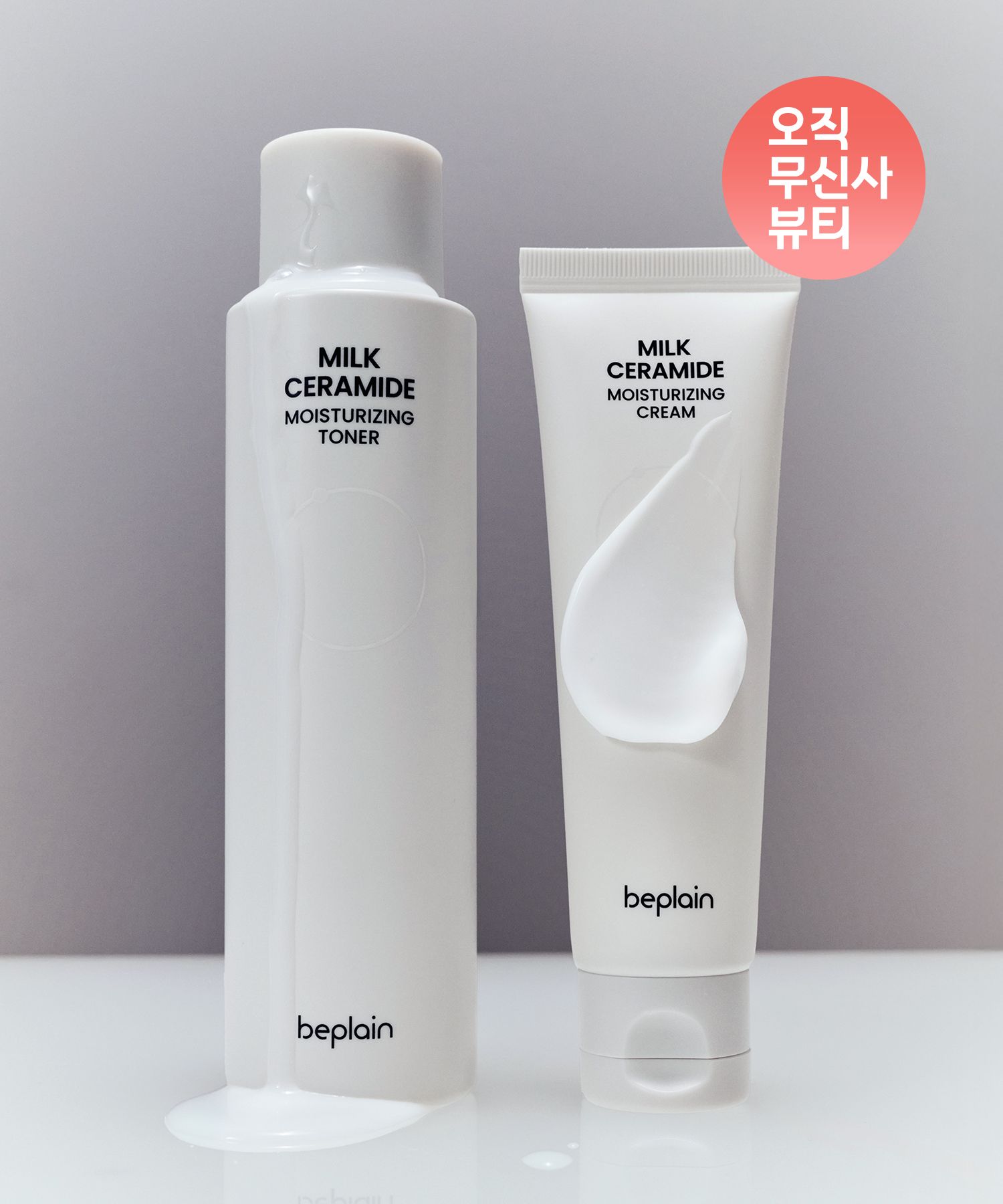 MUSINSA公式 | BEPLAIN 【SET】ミルクセラミド保湿トナー150ml+