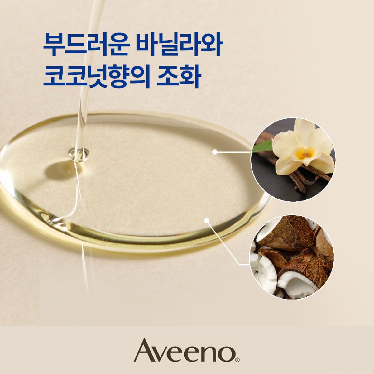 아비노(AVEENO) 스킨 릴리프 오일  스프레이200mlx2+(증)A 스킨 로션30g