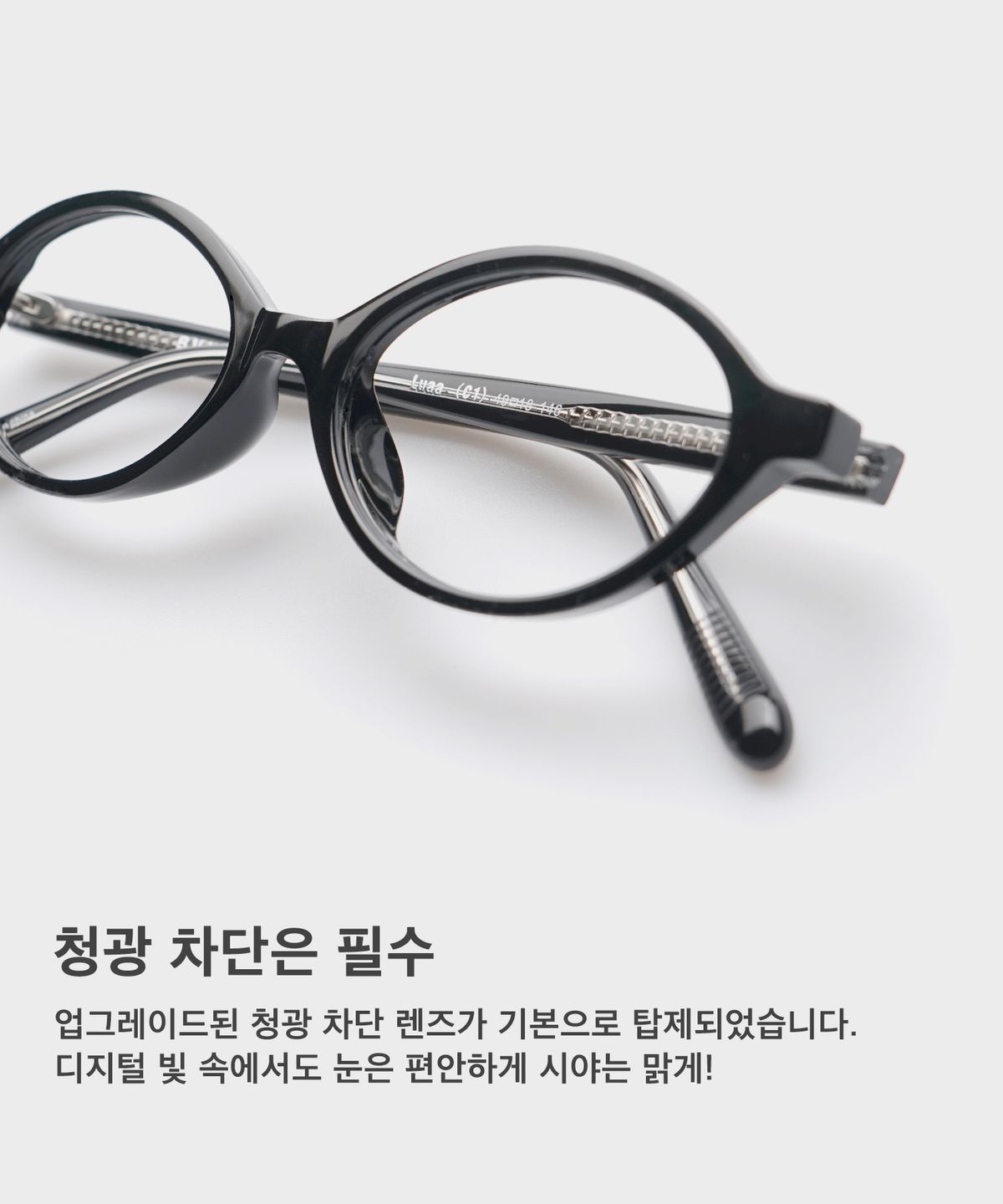 비브이에이치(BVH EYEWEAR) Luaa