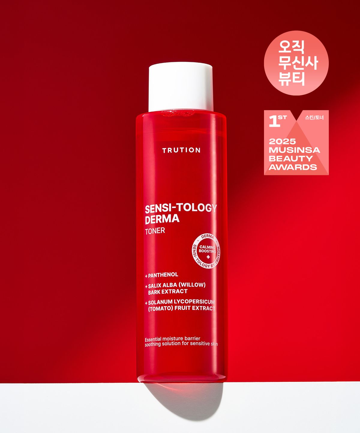 트루션(TRUTION) 센시톨로지 더마 토너 200ml 1개 + 앰플 50ml 1개+ 크림 80ml 1개 ( + 증정용 크림 10ml 2개 )