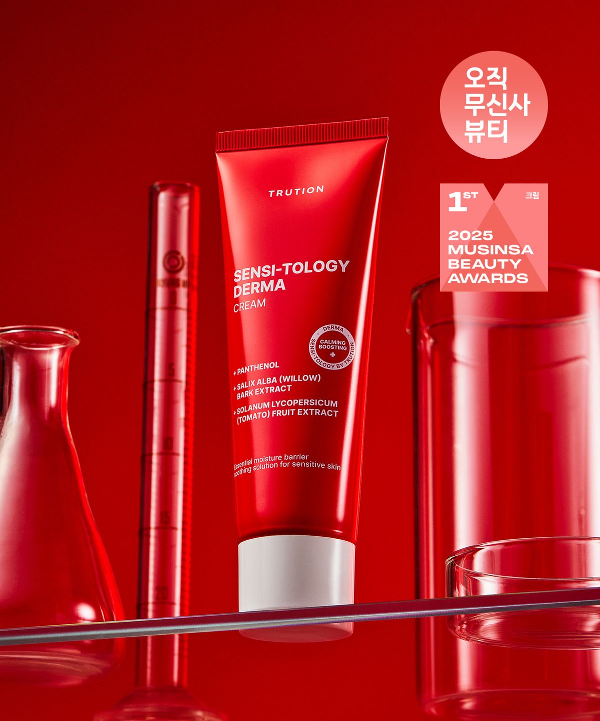 트루션(TRUTION) 센시톨로지 더마 토너 200ml 1개 + 앰플 50ml 1개+ 크림 80ml 1개 ( + 증정용 크림 10ml 2개 )