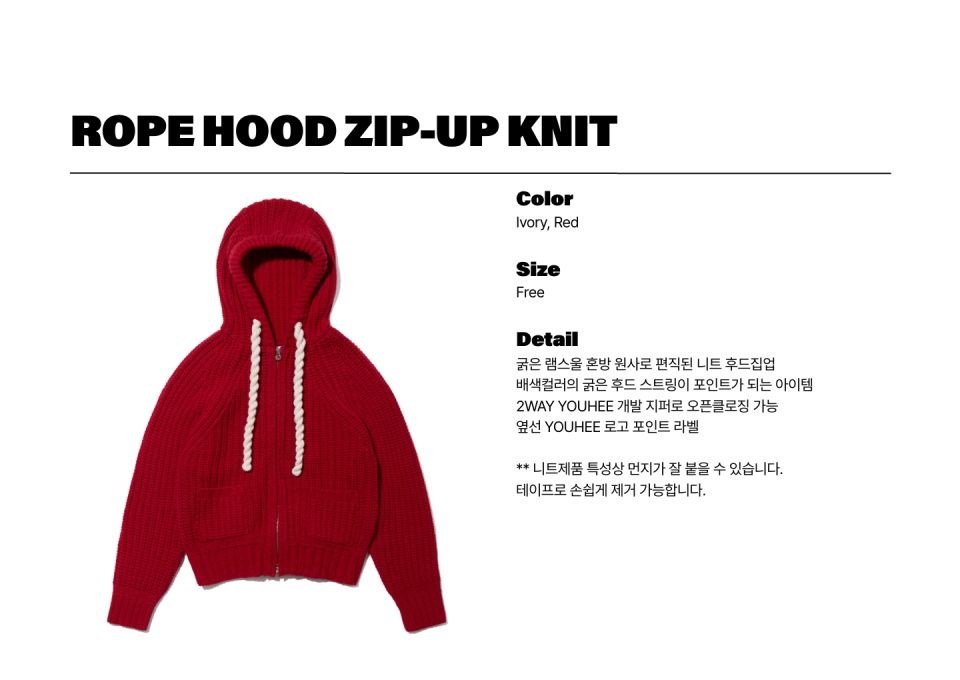 MUSINSA公式 | YOUHEE ROPE HOOD ZIP-UP KNIT RED