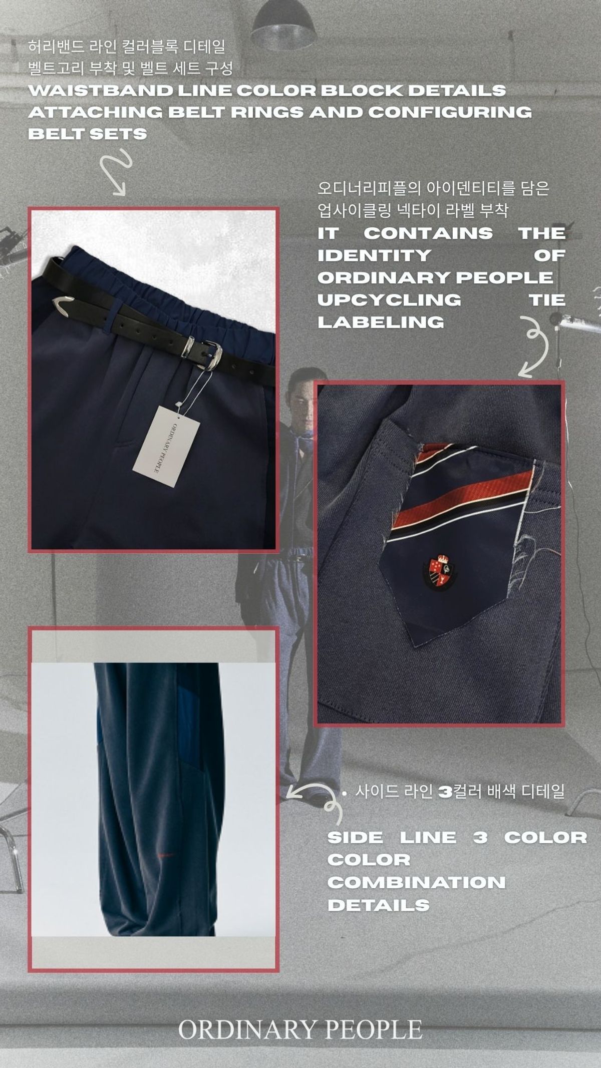 오디너리피플(ORDINARY PEOPLE) Re : Patchline Color Trackers Sweat Pants [Charcoal]