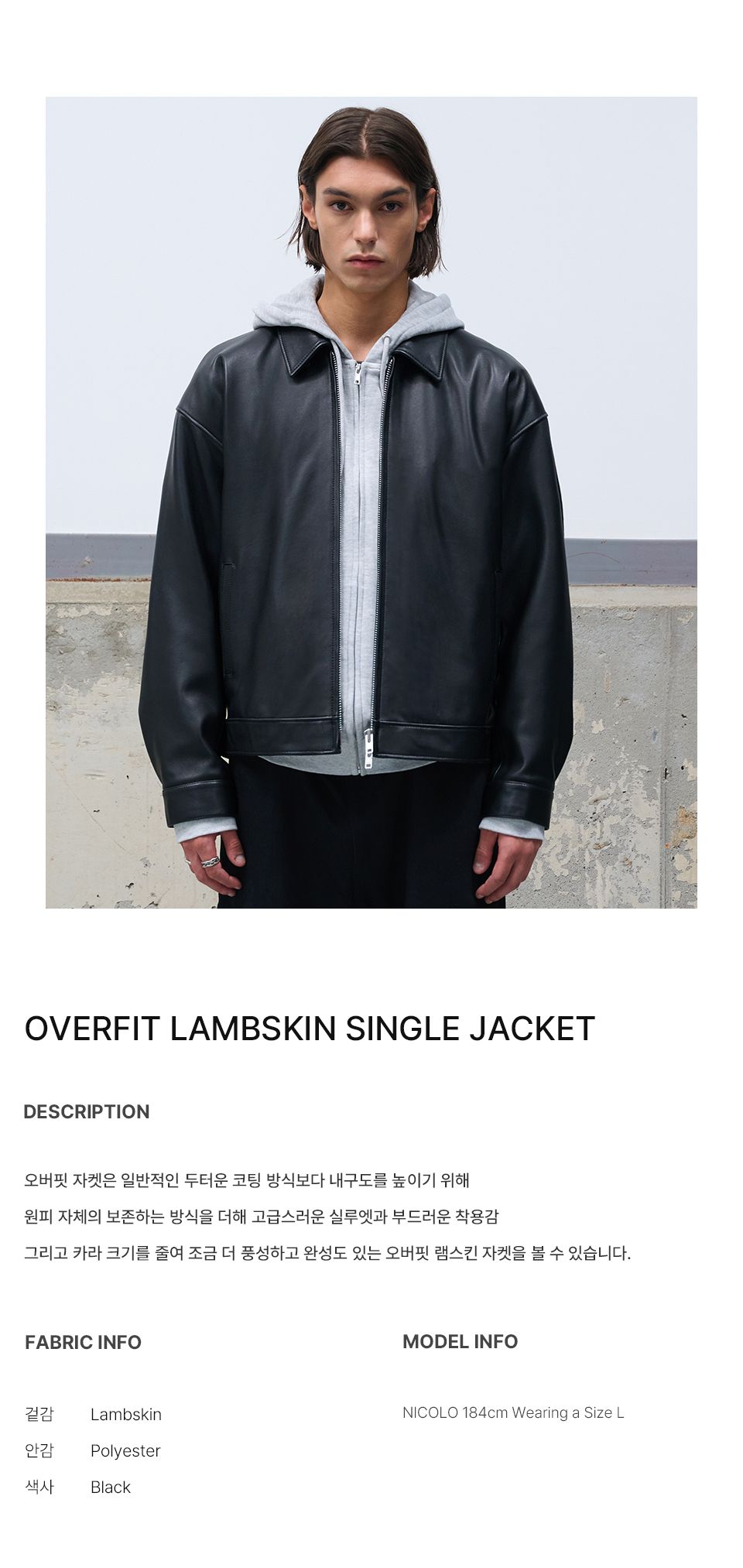 MUSINSA | DOFFJASON OVERSIZED LAMBSKIN SINGLE BREASTED JACKET
