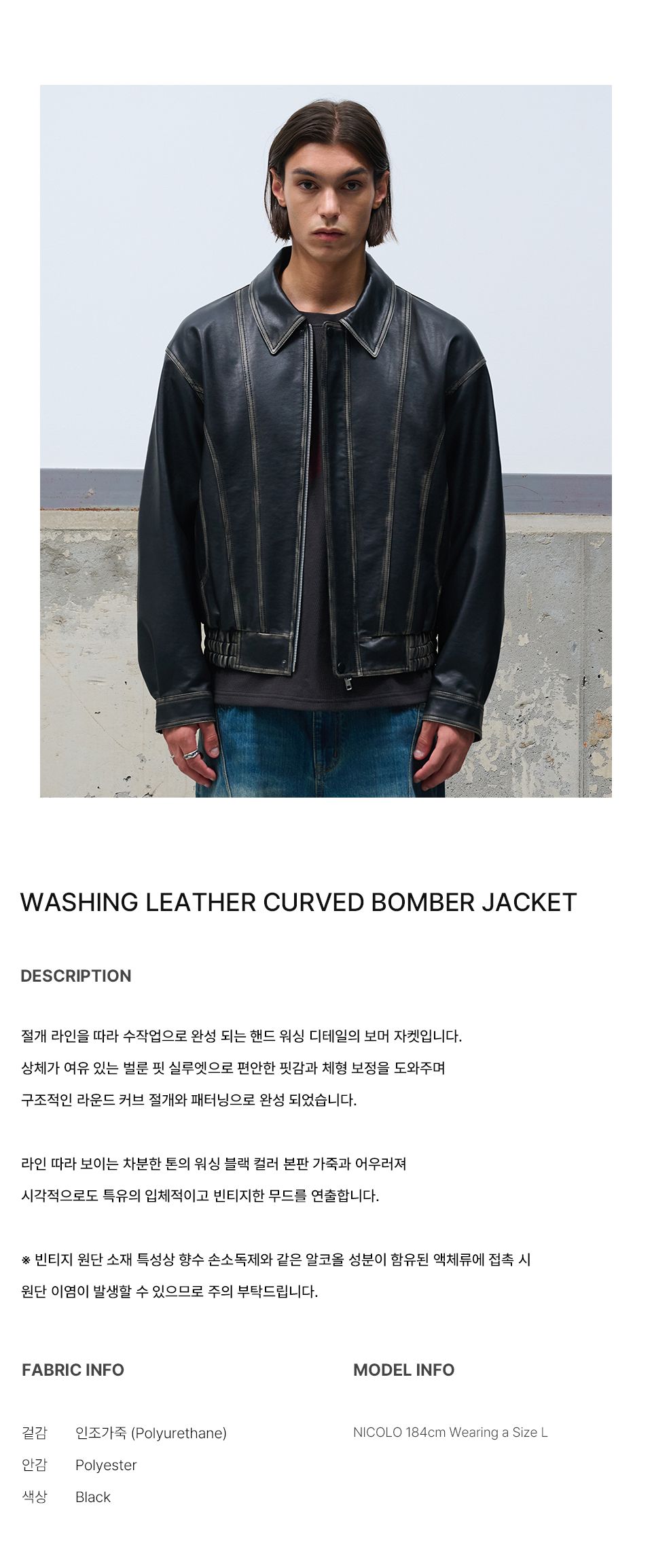 MUSINSA | DOFFJASON Washed Leather Curved Bomber Jacket