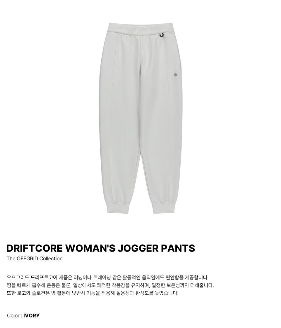 MUSINSA | OFFGRID Driftcore Women's Jogger Pants - Ivory