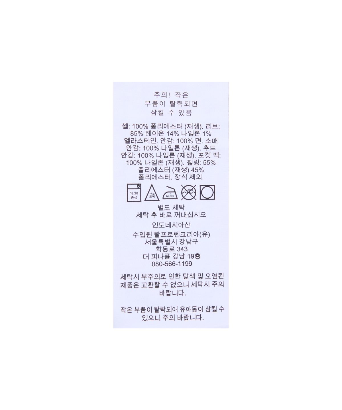폴로 랄프 로렌(POLO RALPH LAUREN) 레이싱 재킷-레드