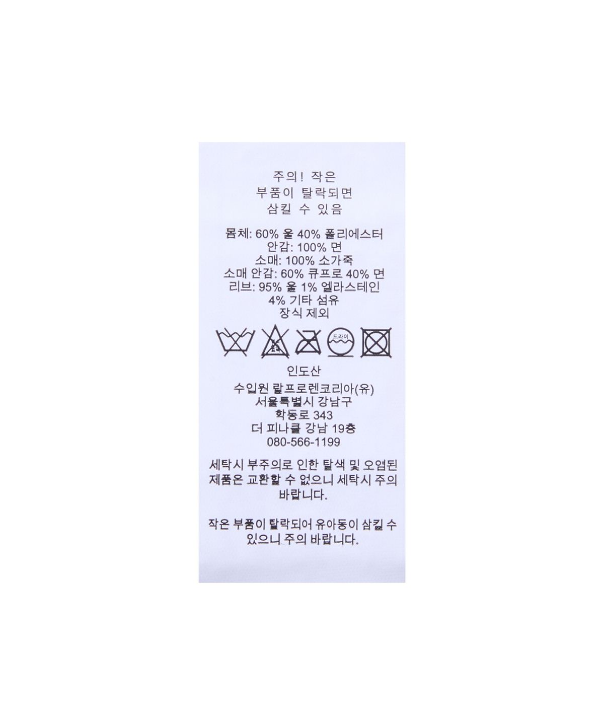 폴로 랄프 로렌(POLO RALPH LAUREN) 빈티지 스타일 레터맨 재킷-그린