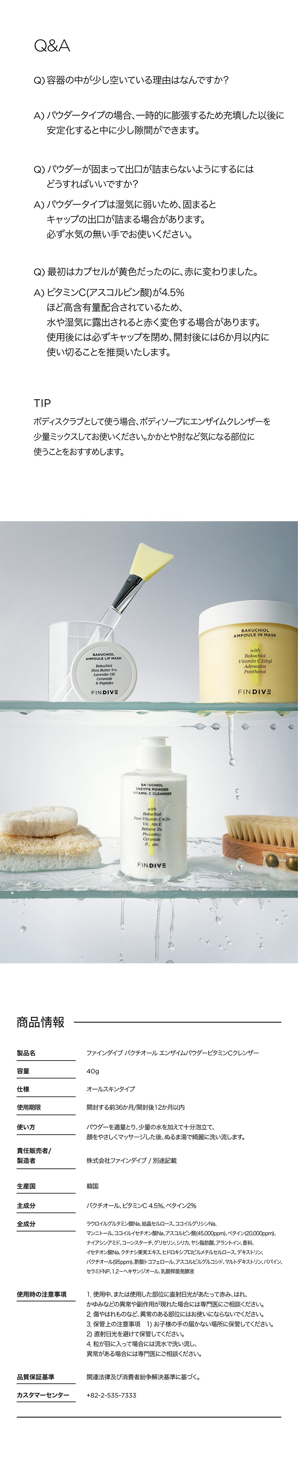 MUSINSA公式 | FINDIVE Bakuchiol Enzyme Powder Vitamin C Cleanser 40g