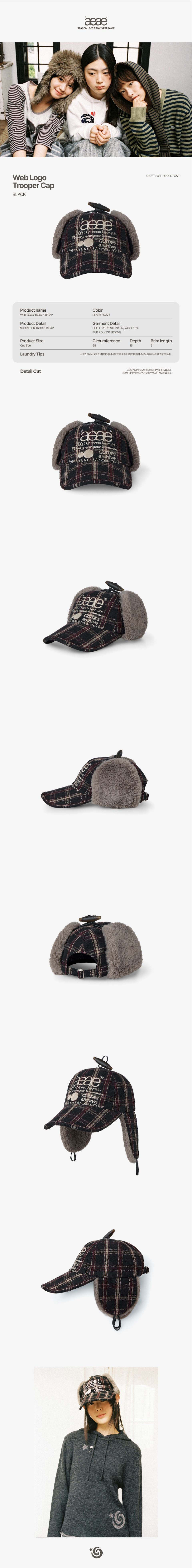 에이이에이이 WEB LOGO TROOPER CAP (Black) | 더바운스