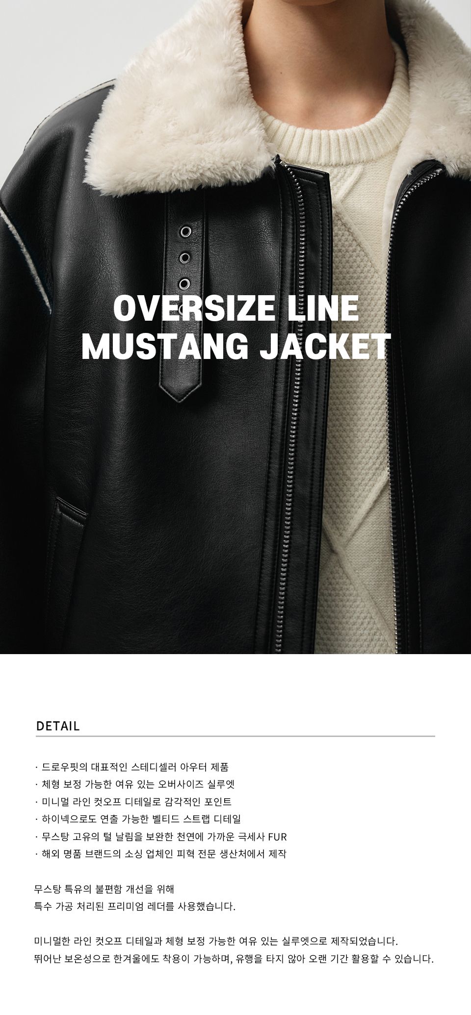MUSINSA公式 | DRAW FIT Oversized Line Mustang Jacket [BLACK]