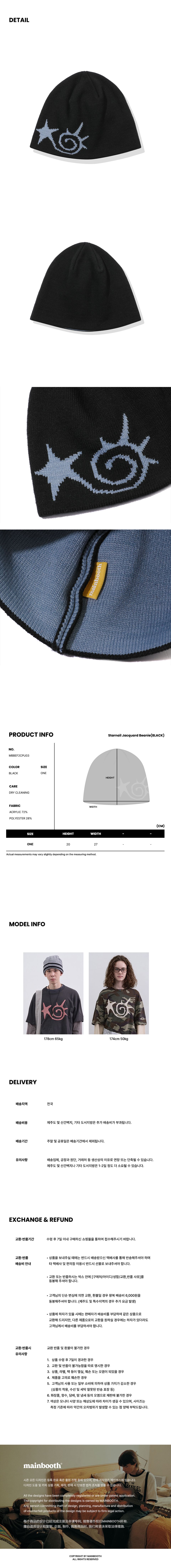MUSINSA公式 | MAINBOOTH Starnail Jacquard Beanie(BLACK)