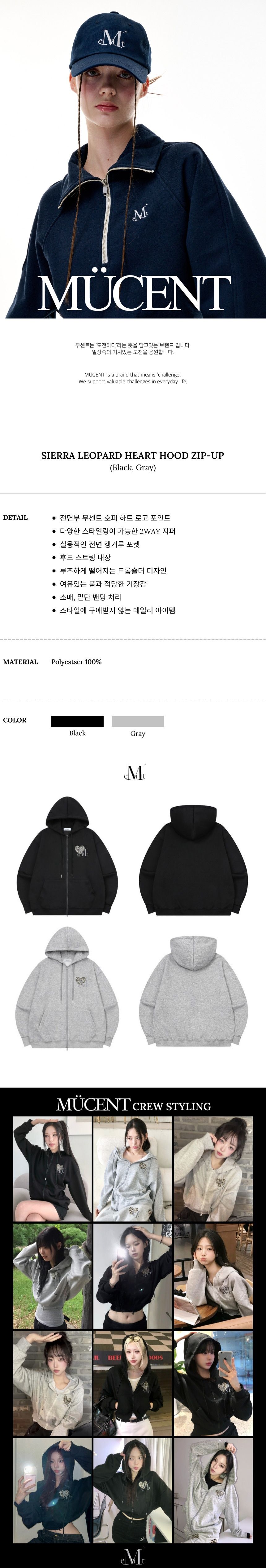 MUSINSA | MUCENT Sierra Hopi Heart Hooded Zip-Up Unisex (2 Colors)