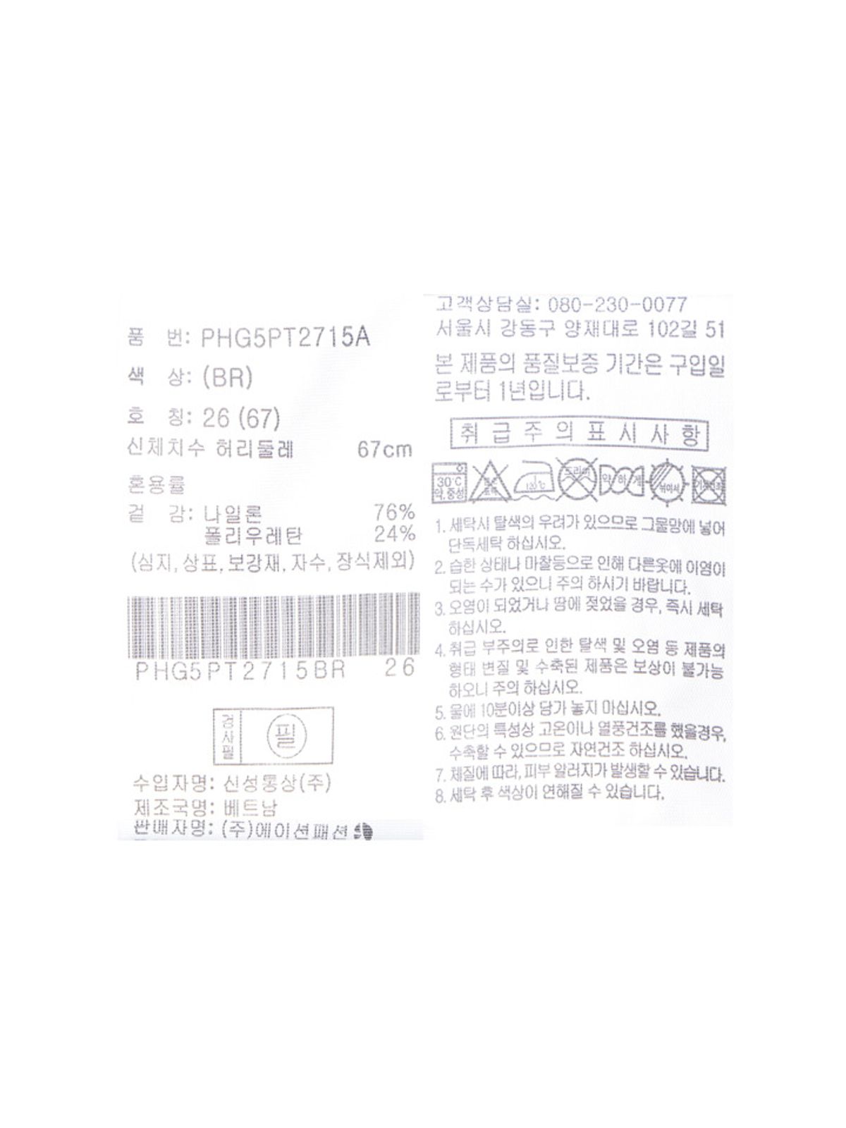 폴햄(POLHAM) 여성 무브 립 부츠컷 팬츠_PHG5PT2715