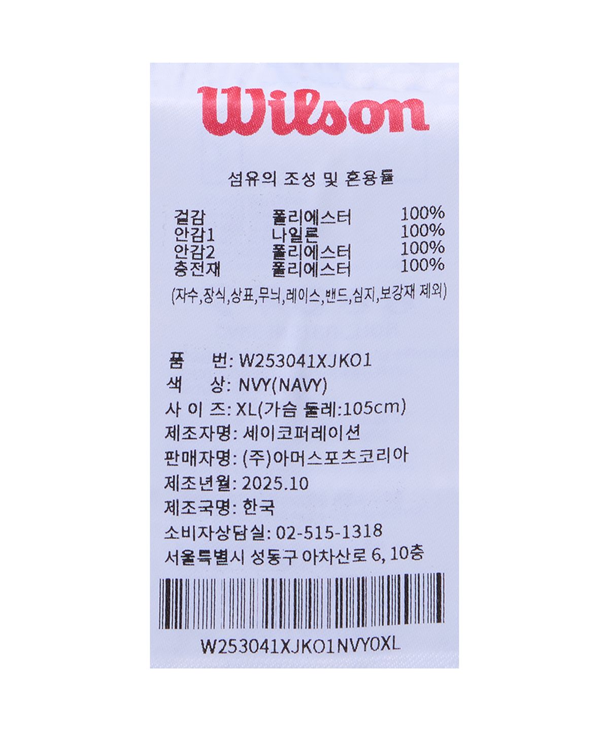 윌슨(WILSON) KCC EGIS 스타디움 자켓