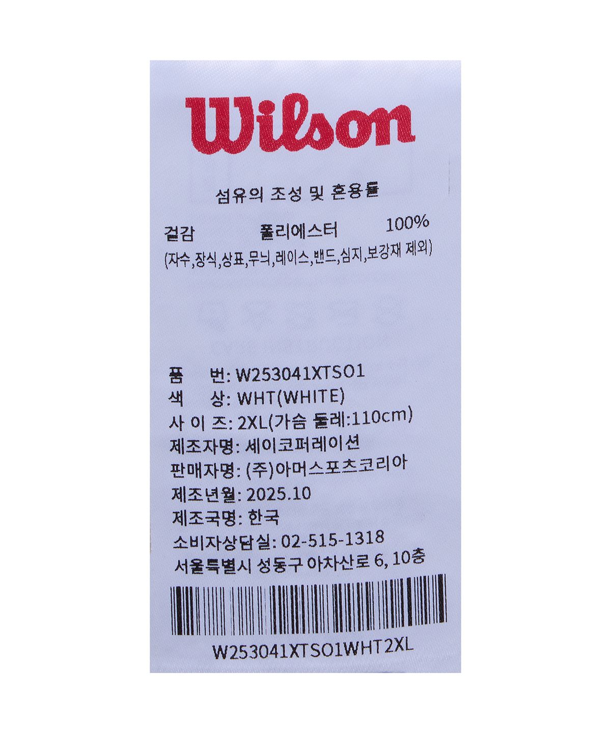 윌슨(WILSON) KCC EGIS 반팔 티셔츠