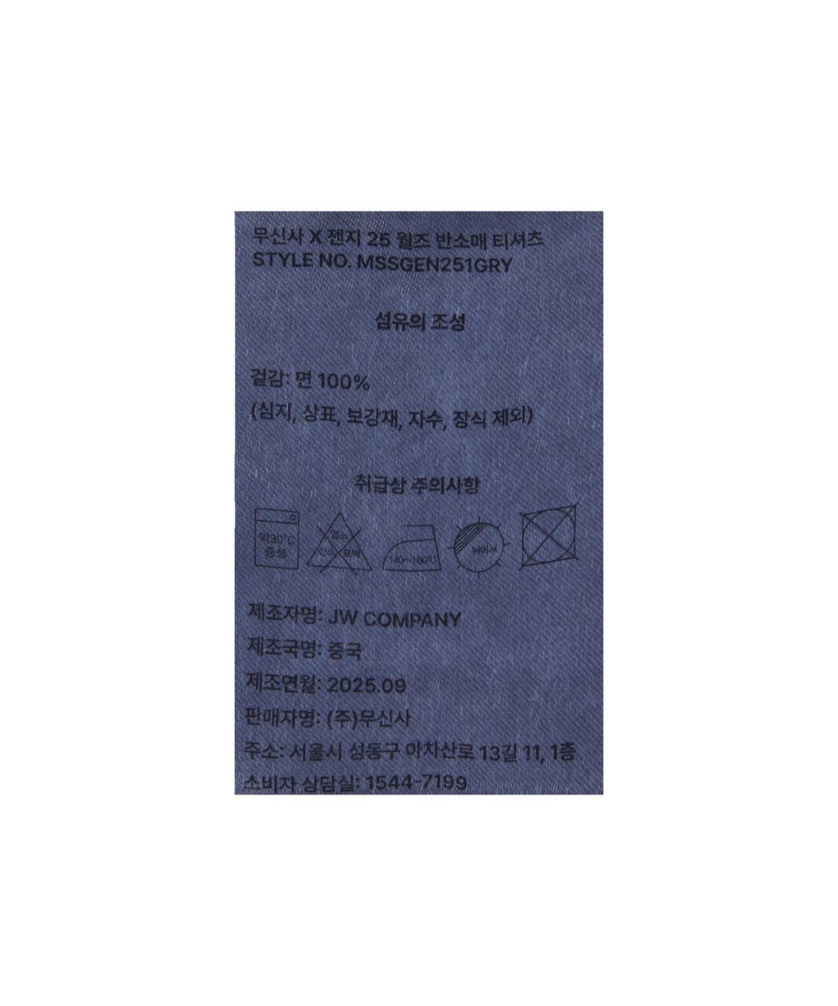 젠지(GEN.G) 무신사 X 젠지 25 월즈 반소매 티셔츠
