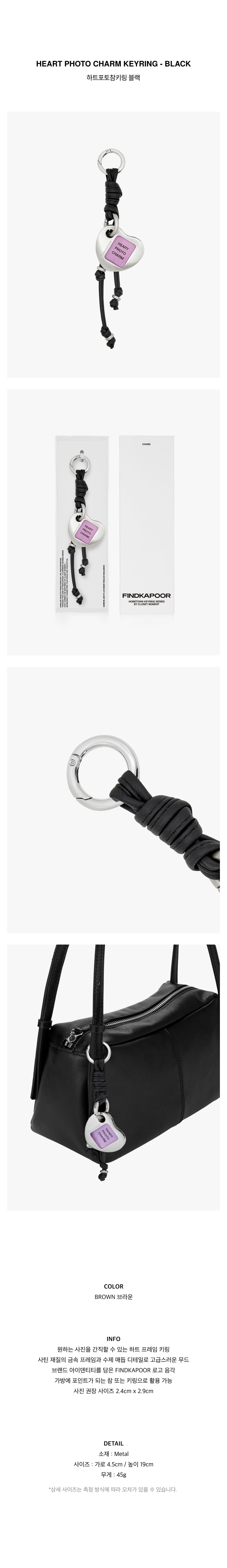 MUSINSA | FINDKAPOOR Heart Photo Charm Keyring - Black