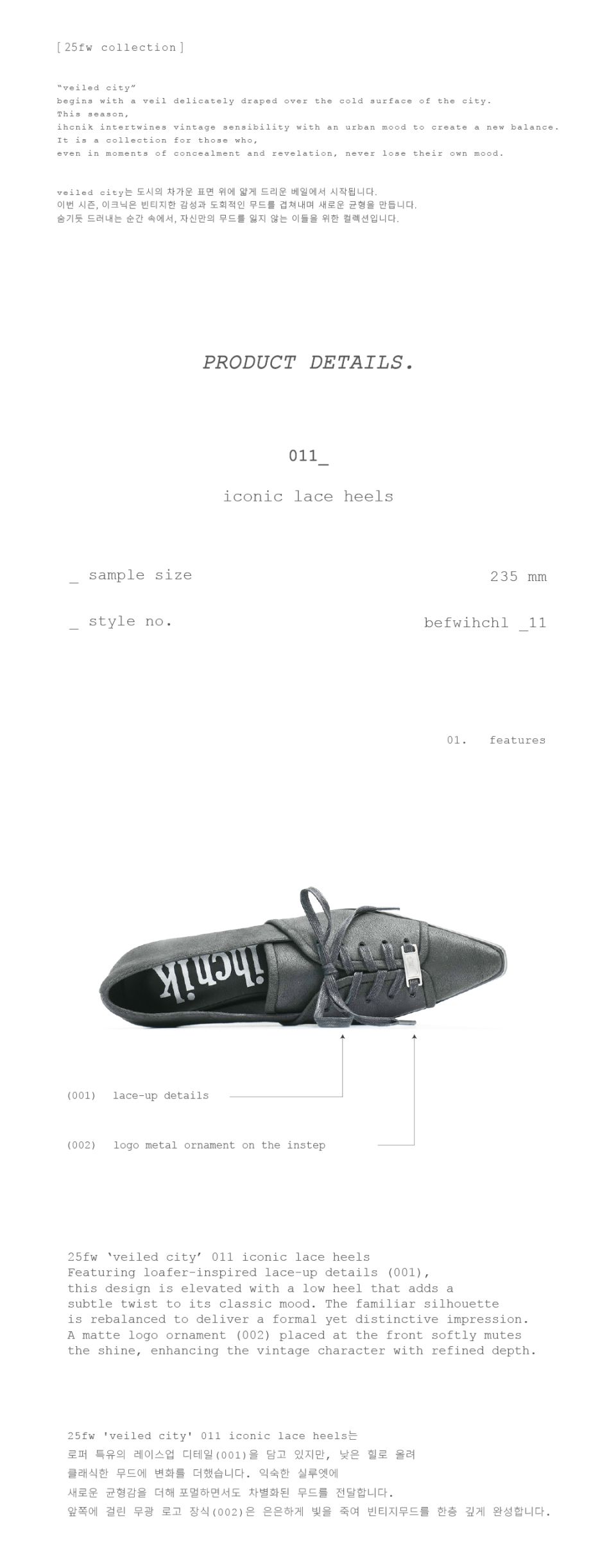 Yuu_PicLike【MUSINSA】IHCNIK 011 MUSINSA | IHCNIK 011 iconic lace heels