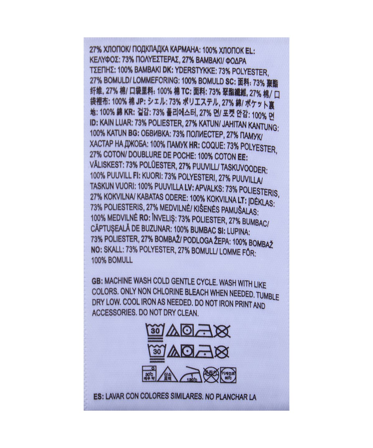 반스(VANS) 니트 팬츠 - 파리지앵 나이트 / VN000QSZJDU1
