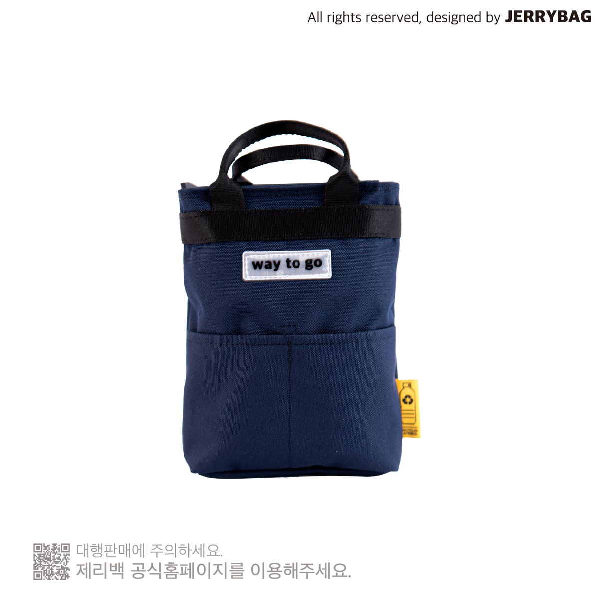 제리백(JERRYBAG) 리사이클 미니백 네이비