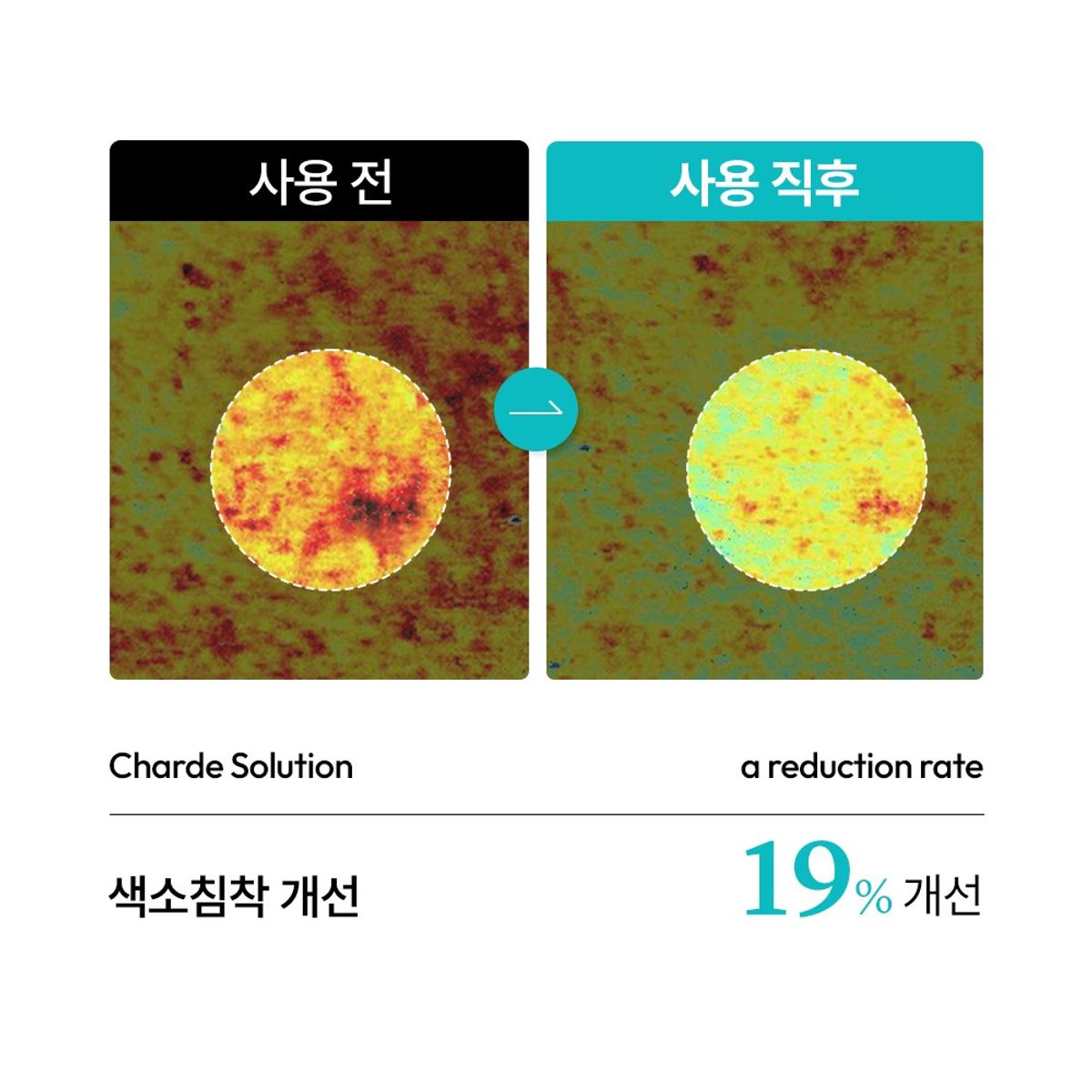 샤르드(CHARDE) [2개]스노우 앰플 30ml (+3ml 1개 증정)