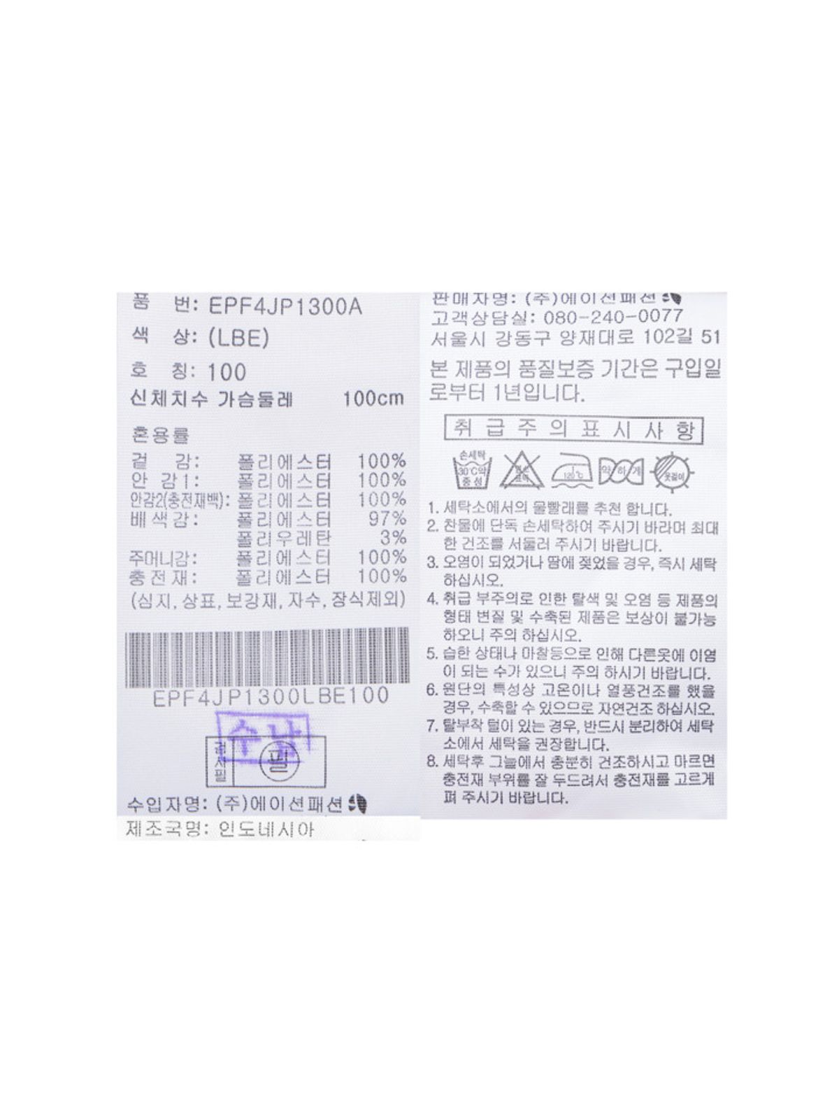 프로젝트엠(PROJECTM) 남성 에어네스트 립넥 경량 점퍼_EPF4JP1300