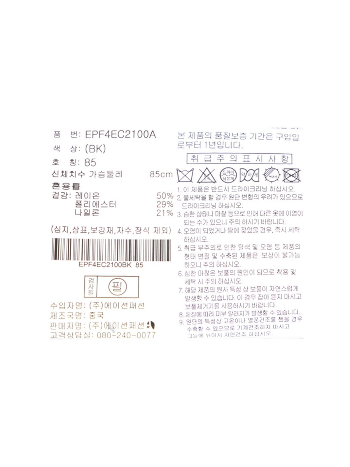 프로젝트엠(PROJECTM) 여성 베이직 가디건_EPF4EC2100BK