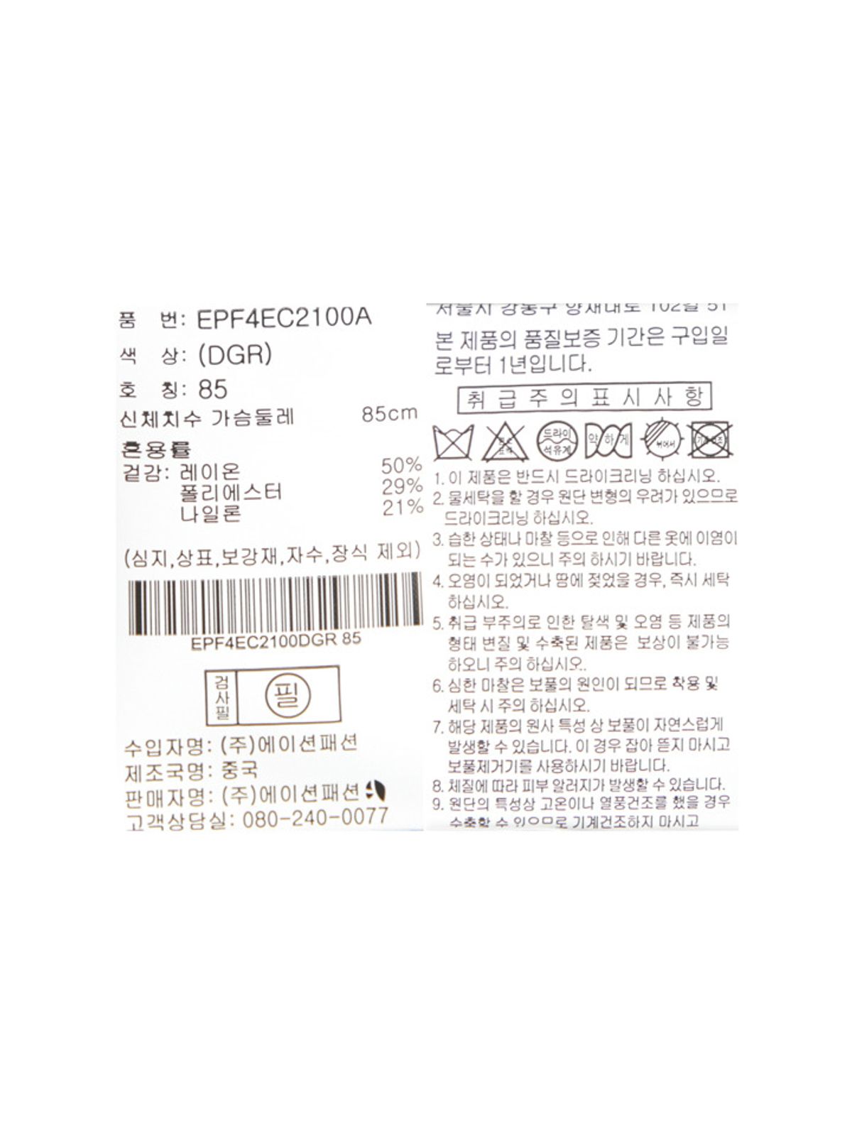 프로젝트엠(PROJECTM) 여성 베이직 가디건_EPF4EC2100DGR