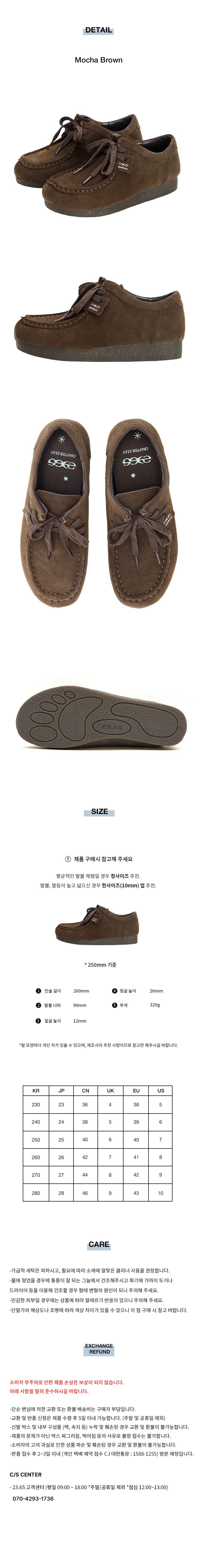 MUSINSA公式 | 23.65 ノーティワラビモカシン -モカブラウン