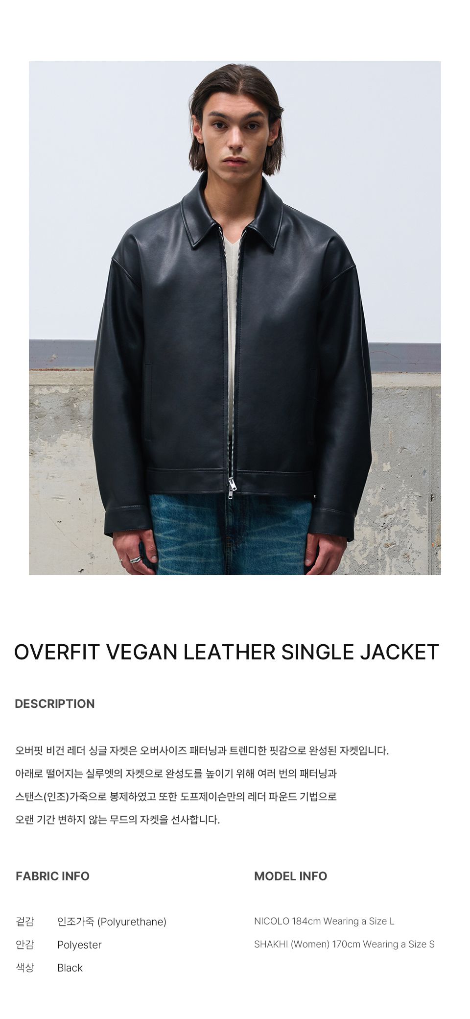 MUSINSA公式 | DOFFJASON OVERSIZED VEGAN LEATHER SINGLE BREASTED JACKET
