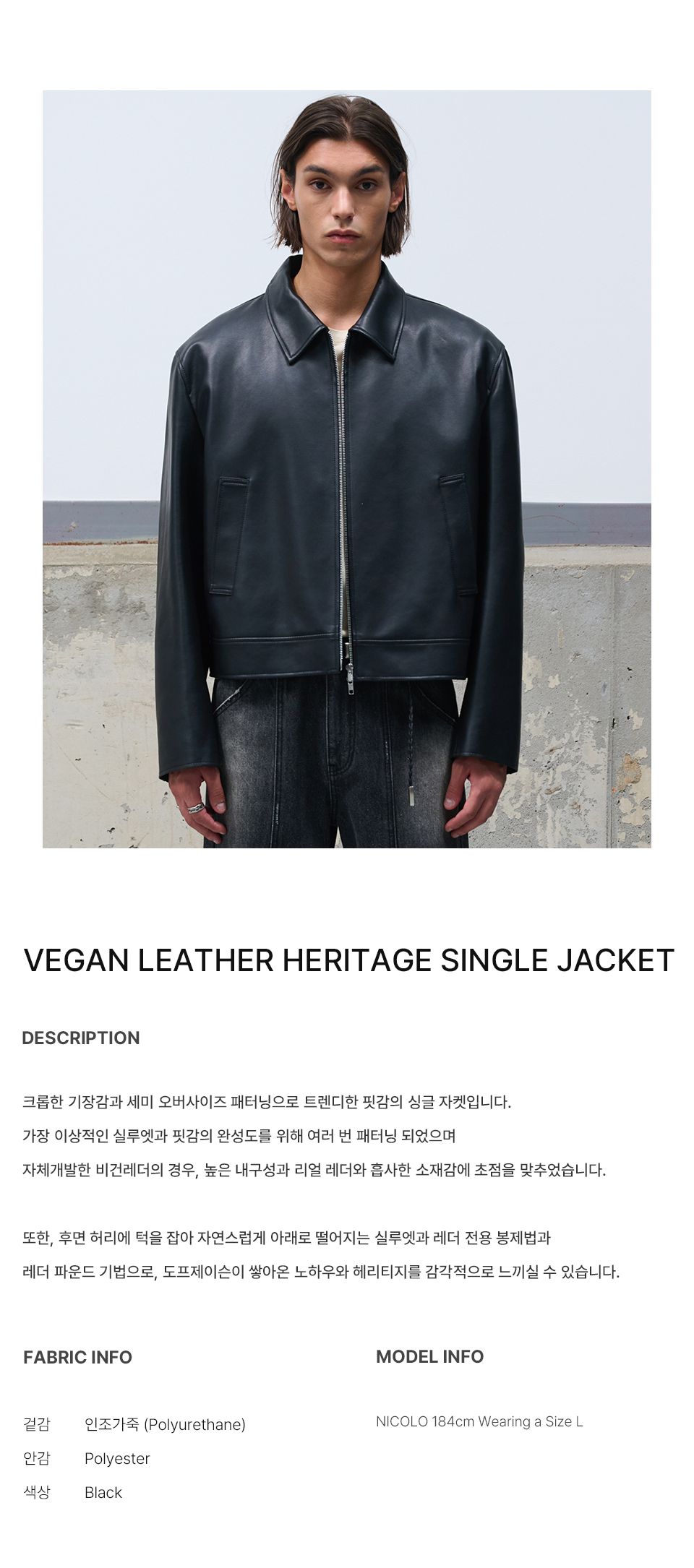 MUSINSA | DOFFJASON Vegan Leather Heritage Single Jacket