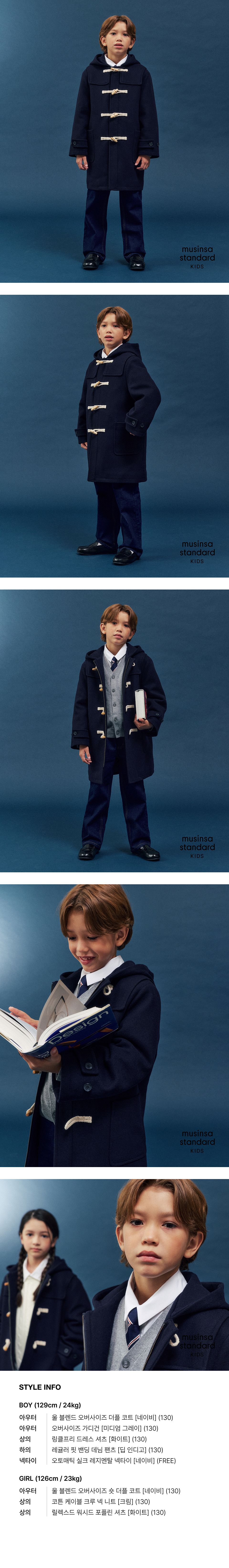 MUSINSA公式 | MUSINSA STANDARD KIDS ウールブレンドオーバーサイズ