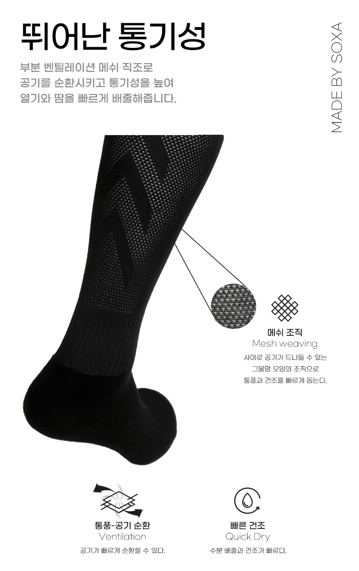삭스에이(SOCKSA) [2PACK] 더블쿠션 156N 필드 축구 메쉬 스포츠 니삭스 양말