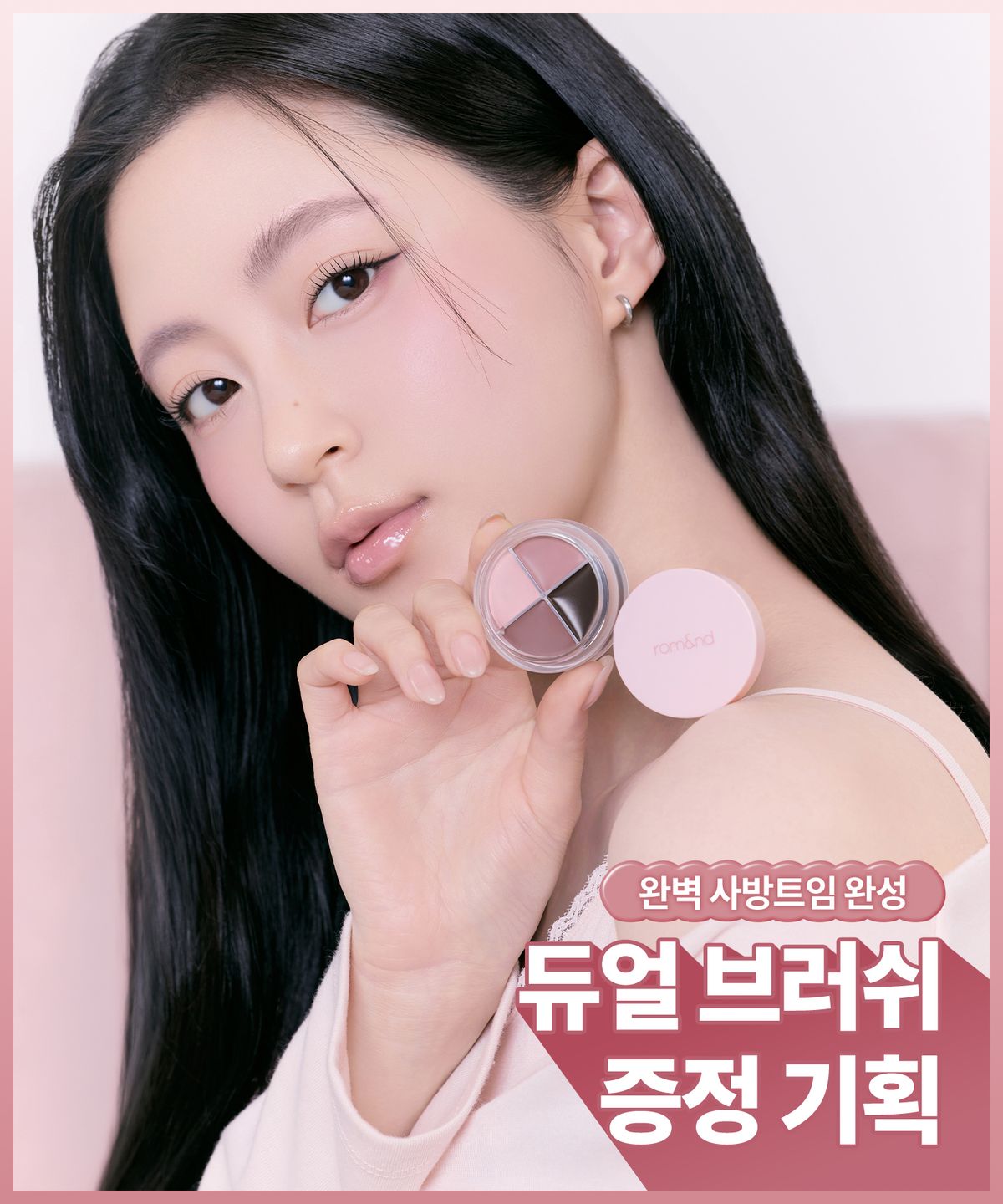 롬앤(ROM&ND) [NEW/두유] 한올 아이팟 라이너