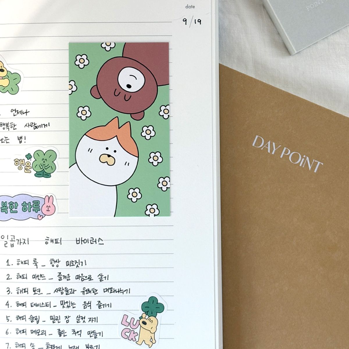 7321디자인(7321DESIGN) 데이포인트 라인 노트