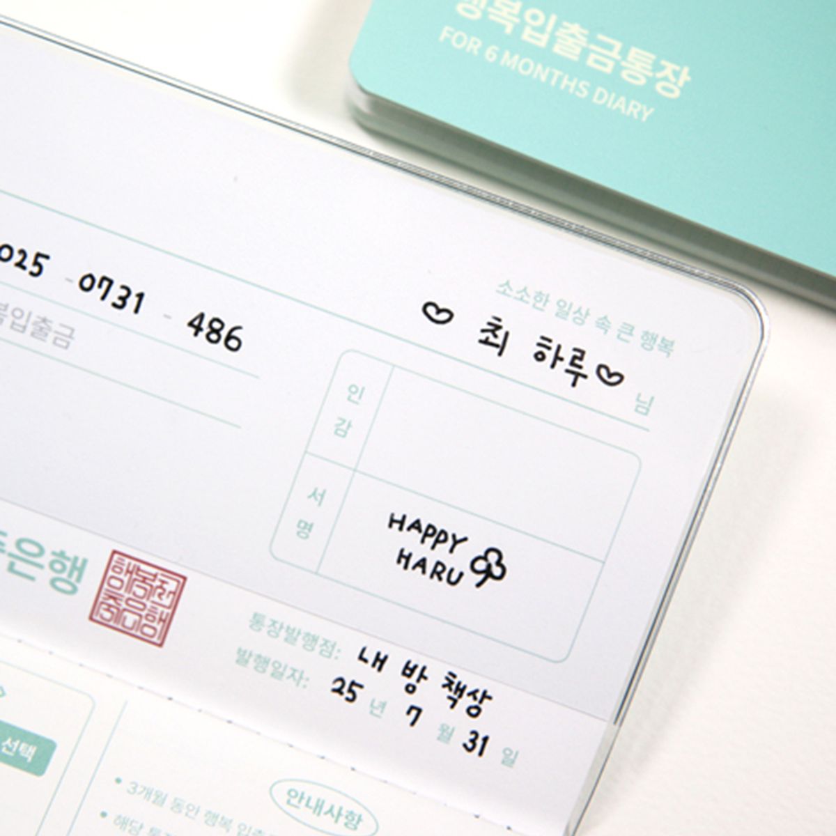 7321디자인(7321DESIGN) 행복 입출금 통장 만년 다이어리-6MONTHS 레몬 민트 2권 세트