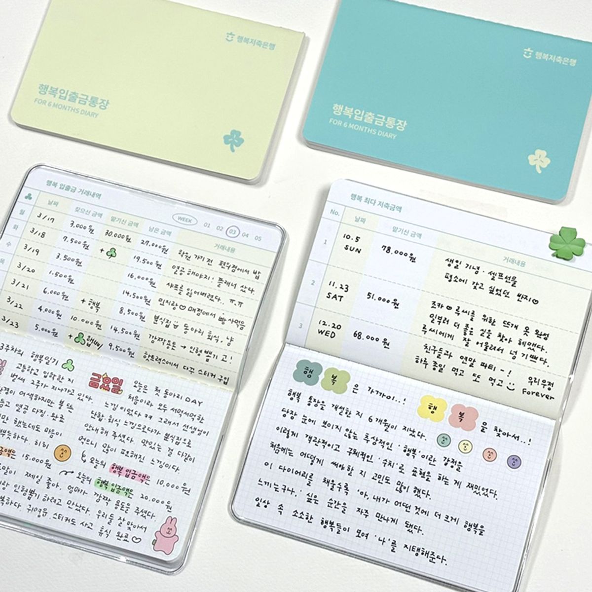 7321디자인(7321DESIGN) 행복 입출금 통장 만년 다이어리-6MONTHS 레몬 민트 2권 세트