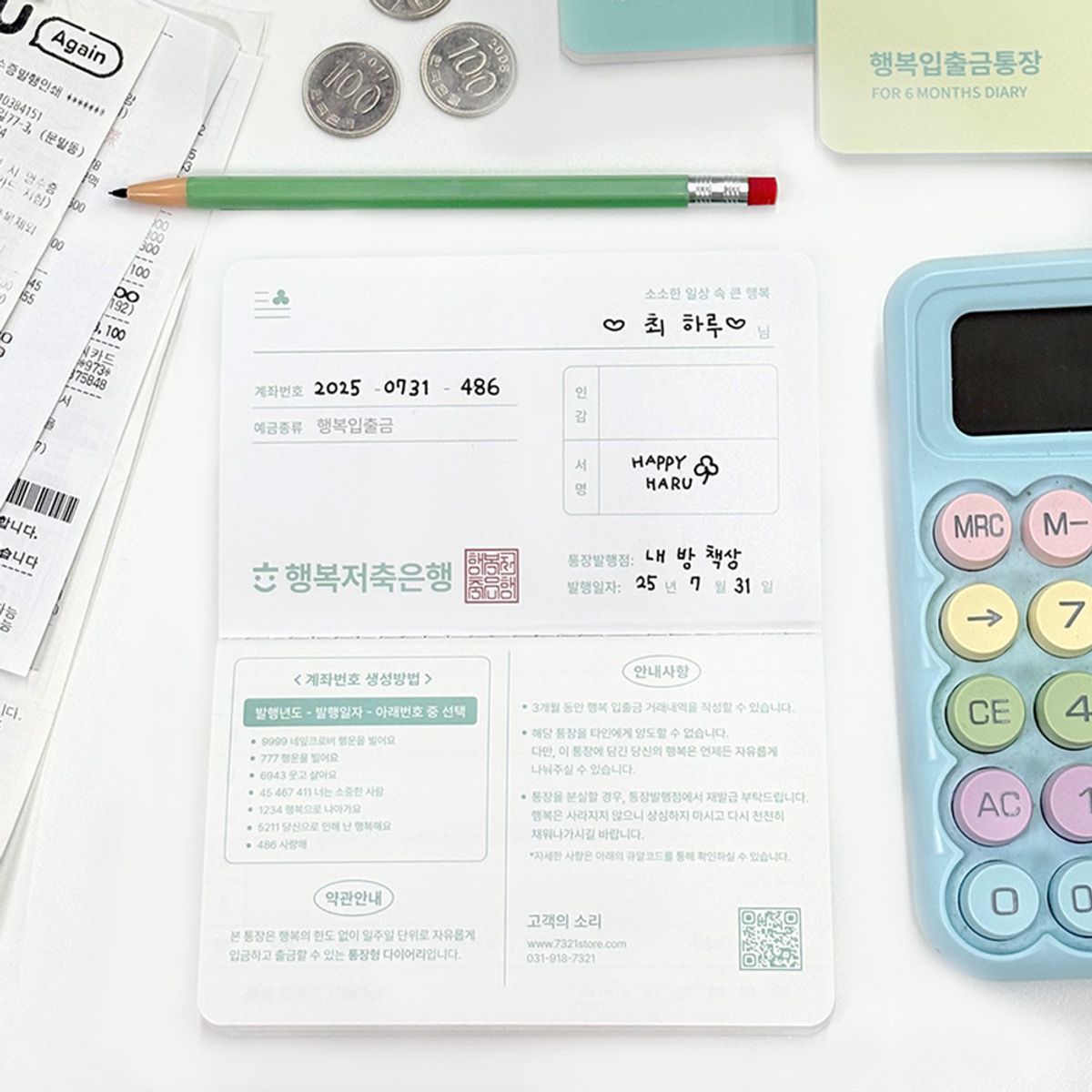 7321디자인(7321DESIGN) 행복 입출금 통장 만년 다이어리-6MONTHS 레몬 민트 2권 세트
