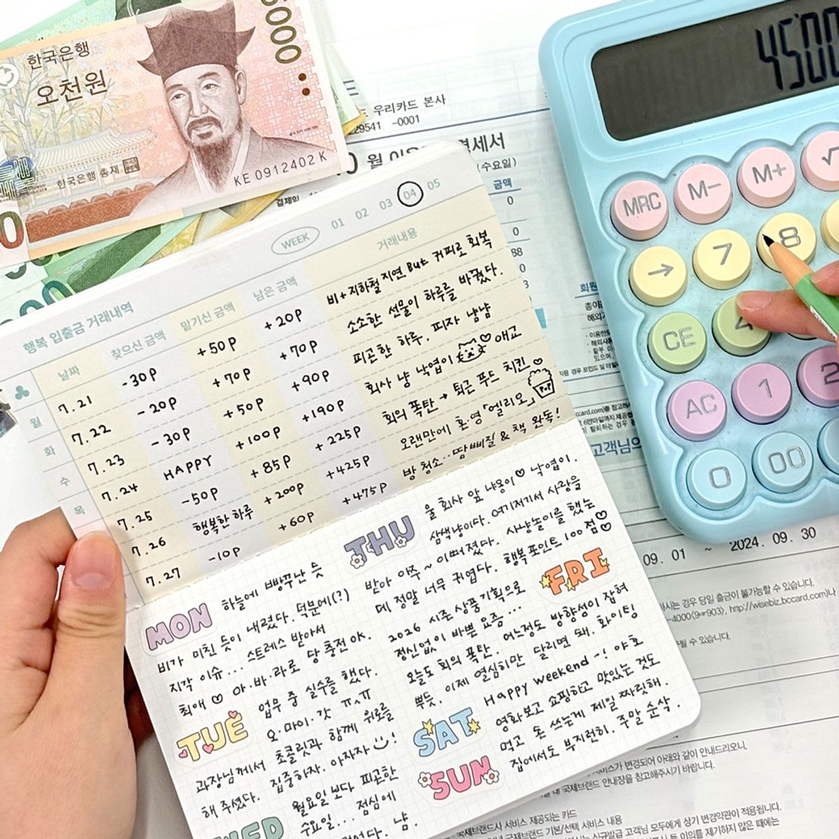 7321디자인(7321DESIGN) 행복 입출금 통장 만년 다이어리-6MONTHS 레몬 민트 2권 세트