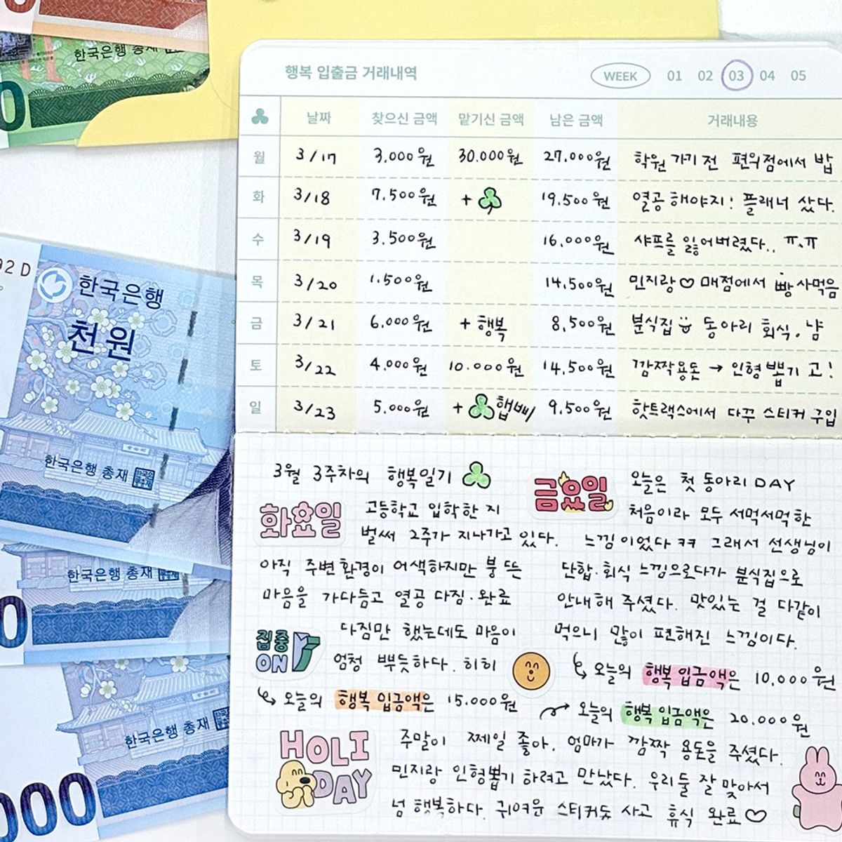 7321디자인(7321DESIGN) 행복 입출금 통장 만년 다이어리-6MONTHS 레몬 민트 2권 세트