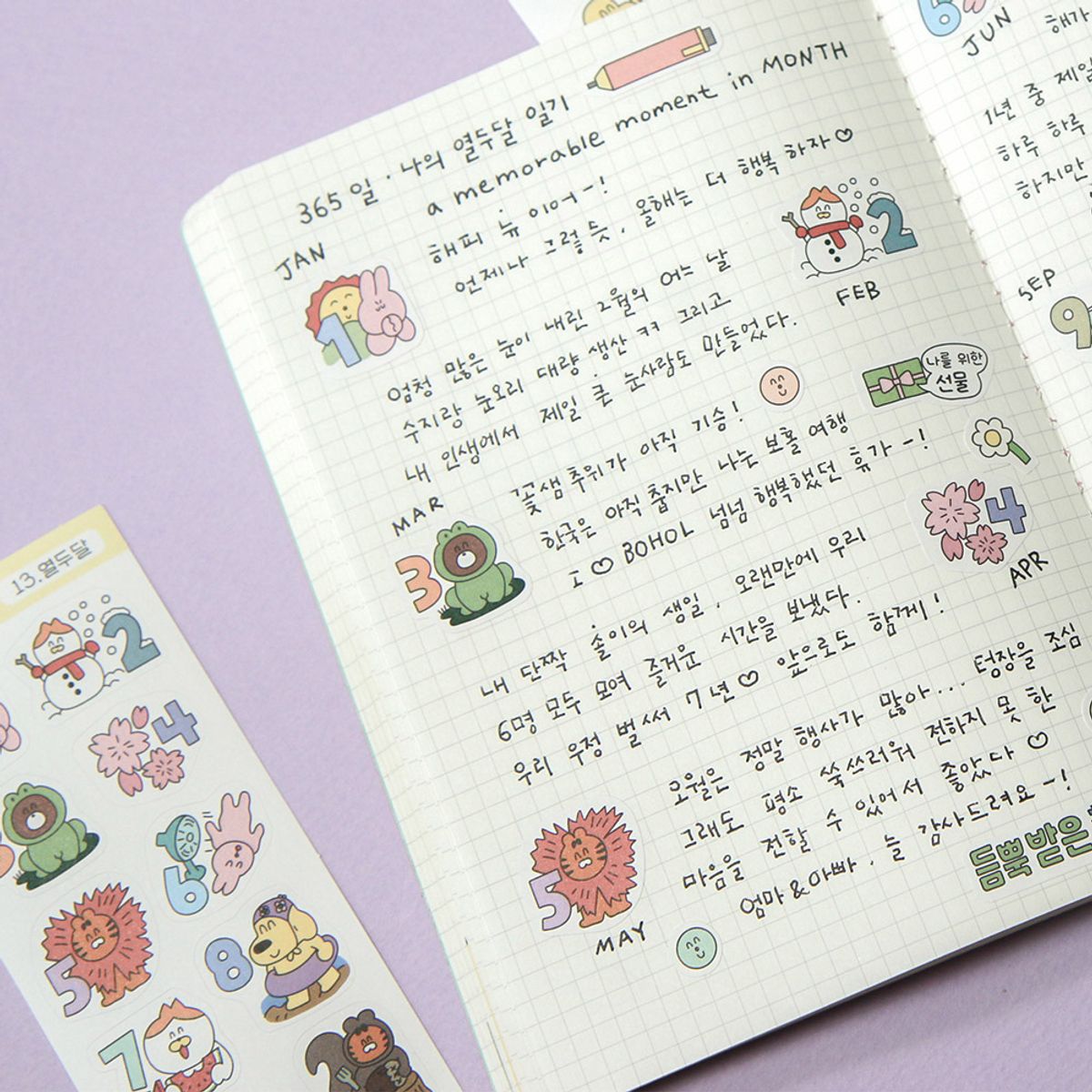 7321디자인(7321DESIGN) 에브리 홀리데이 다꾸 모조지 스티커 ver.4 50장 세트
