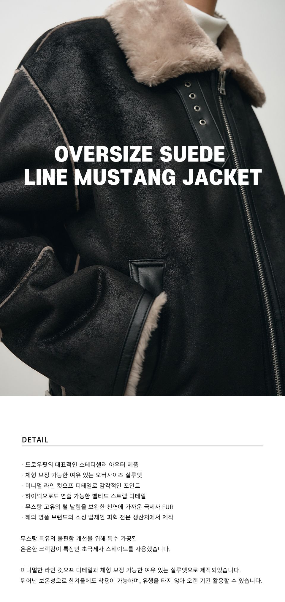 MUSINSA | DRAW FIT Oversized Suede Line Mustang Jacket [BLACK]