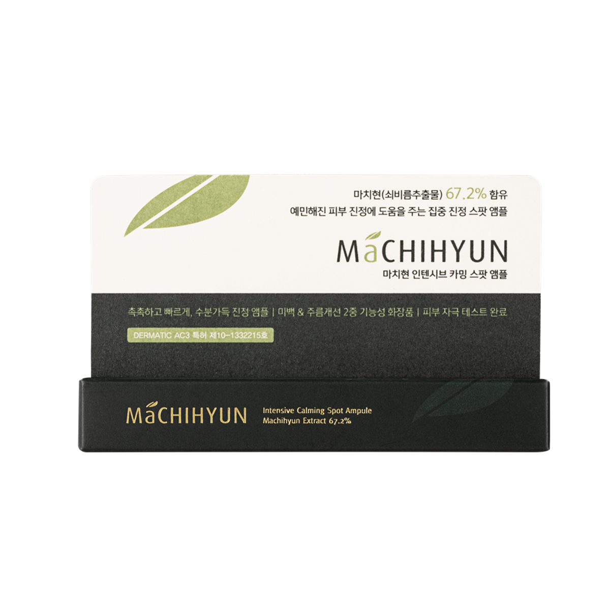 데이셀코스메틱(DAYCELLCOSMETICS) 마치현 인텐시브 카밍 스팟 앰플 10ml