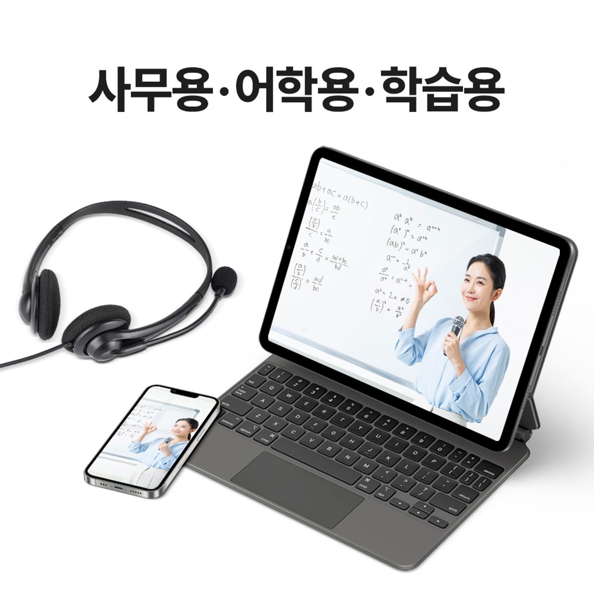 코시(COSY) 넥스 비즈니스 헤드셋(C타입 변환젠더 포함) HS4158